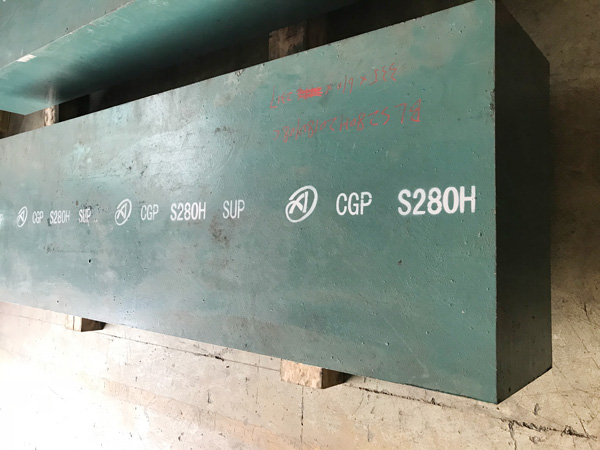 CGP S280H SUP 高效能高韌性鏡面模具鋼（高純凈鋼）